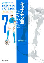 couverture, jaquette Captain Tsubasa - Golden 23 Bunko 7