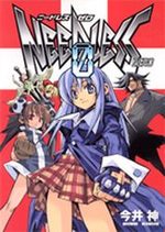 Needless Zero 1 Manga