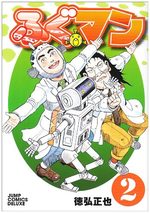 Fugu-man 2 Manga