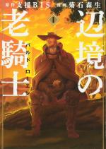 Old knight Bard Loen 1 Manga