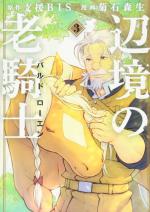 Old knight Bard Loen 3 Manga