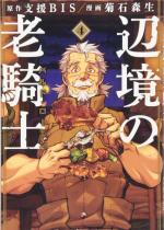 Old knight Bard Loen 4 Manga