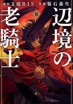 Old knight Bard Loen 8 Manga
