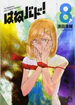 Hanebad ! 8 Manga