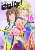 Hanebad ! 16 Manga