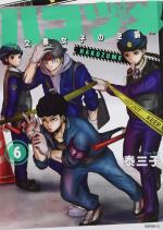 Police in a Pod 6 Manga