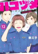 Police in a Pod 12 Manga