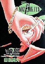 Shin Nozokiya 2 Manga