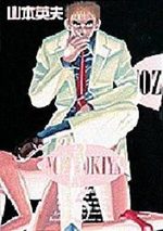 Shin Nozokiya 5 Manga