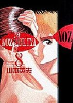 Shin Nozokiya 8 Manga