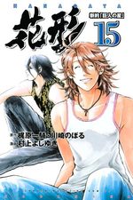 Hanagata 15 Manga