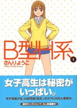 B Gata H Kei 1 Manga