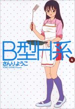 B Gata H Kei 4 Manga