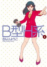 B Gata H Kei 6 Manga
