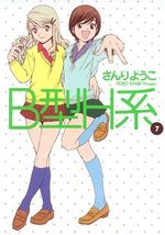 B Gata H Kei 7 Manga