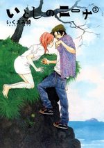 Itoshi no Nina 3 Manga