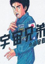 Space Brothers 4 Manga