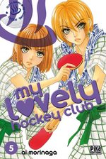 My Lovely Hockey Club 5 Manga