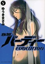 Tetsuwan Birdy Evolution 5 Manga