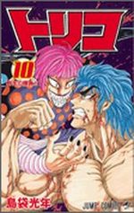 Toriko 10 Manga