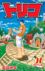Toriko 11 Manga