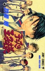 Prince du Tennis 4 Manga