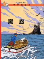 Tintin (Les aventures de) 7