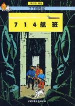 Tintin (Les aventures de) 22