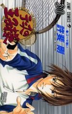 Prince du Tennis 30 Manga