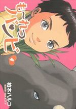 Moretsu Bambi 4 Manga