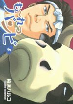 Moretsu Bambi 5 Manga