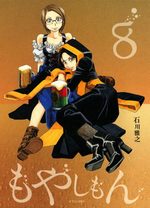 Moyasimon 8 Manga