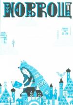 Nobrow # 1