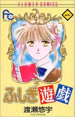 Fushigi Yûgi 1 Manga