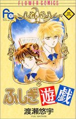 Fushigi Yûgi 3 Manga