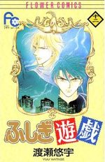 Fushigi Yûgi 12 Manga