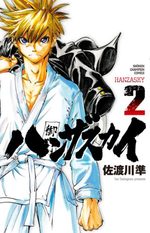 Hanza Sky 2 Manga