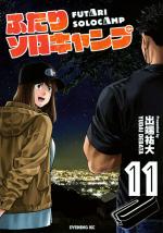 Solo Camping for Two 11 Manga