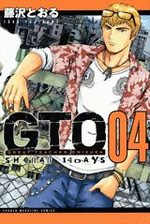 GTO Shonan 14 Days 4 Manga