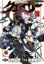 The Qwaser of Stigmata 10 Manga