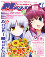 couverture, jaquette Megami magazine 123