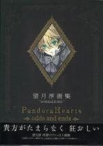 Pandora Hearts - odds and ends 1 Artbook