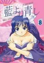 Bleu indigo - Ai Yori Aoshi 8 Manga