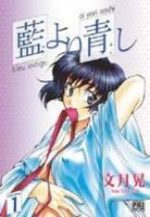 Bleu indigo - Ai Yori Aoshi 1 Manga