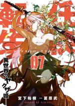 Yakuza Reincarnation 7 Manga