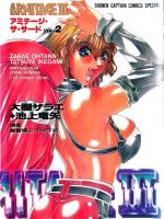 Armitage III 2 Manga