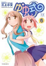Yuyushiki 6 Manga