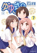 Yuyushiki 7 Manga