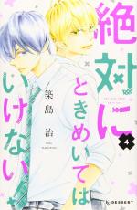 We Must Never Fall in Love! 4 Manga