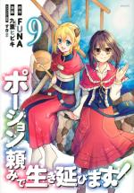 Potion-danomi de Ikinobimasu! 9 Manga
